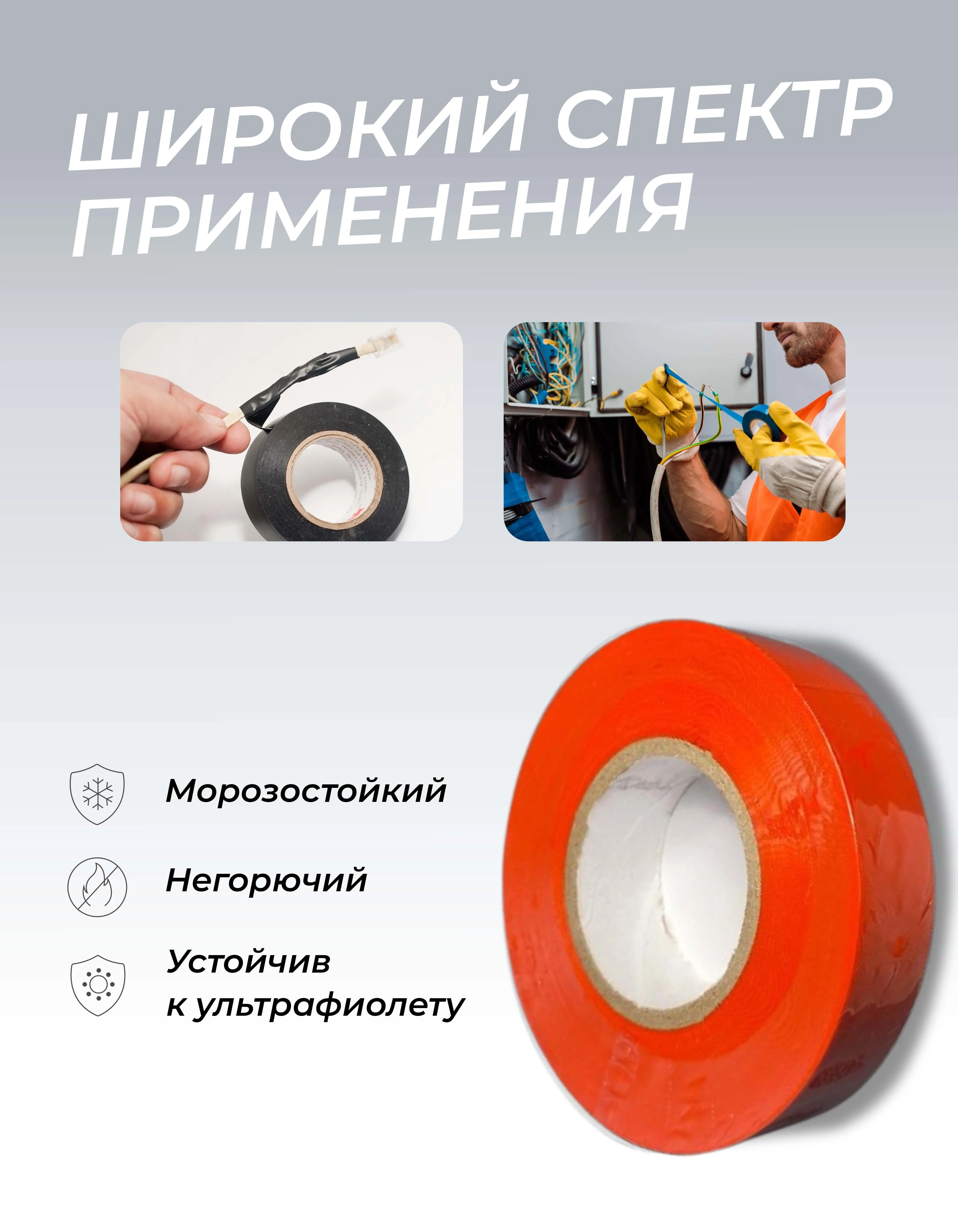 Изолента ПВХ 0,18х19мм, 20м профессиональная красная (10шт/уп) DEKRON - Фото 3