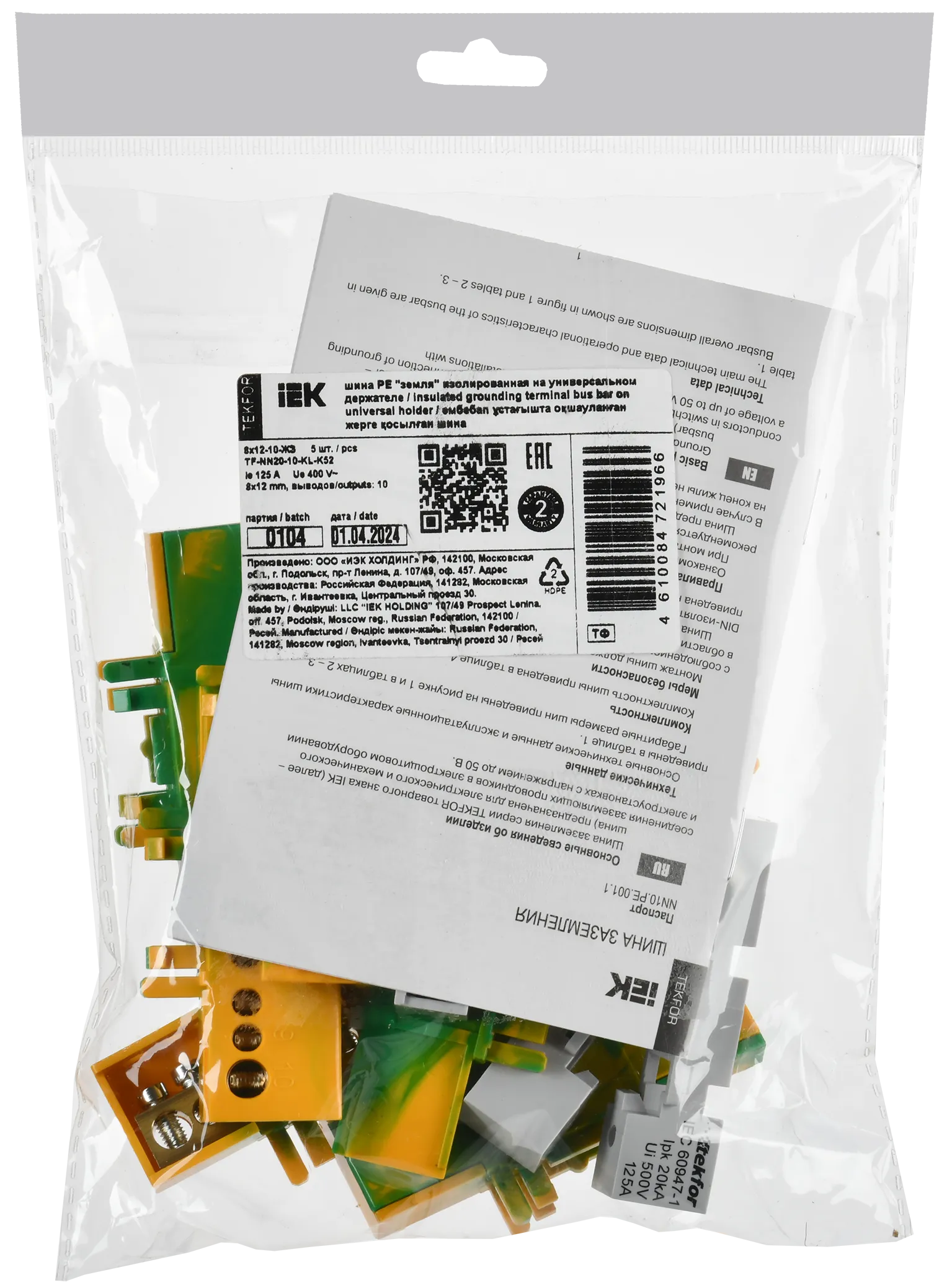 TEKFOR Шина PE "земля" изолированная на универсальном держателе 8х12-10-ЖЗ IEK - Фото 2