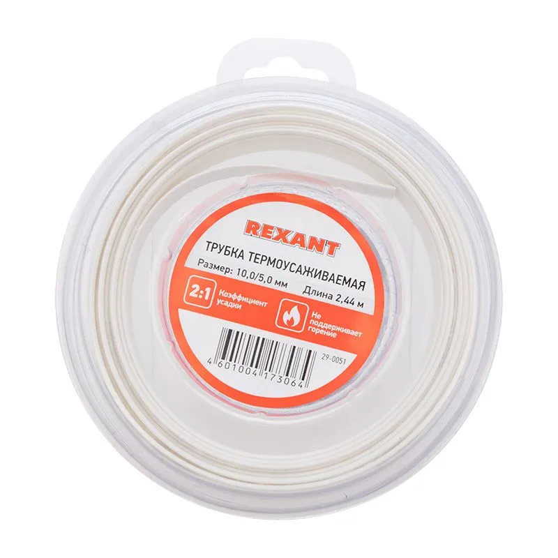 Трубка термоусаживаемая ТУТ нг 10,0/5,0мм, белая, ролик 2,44м REXANT