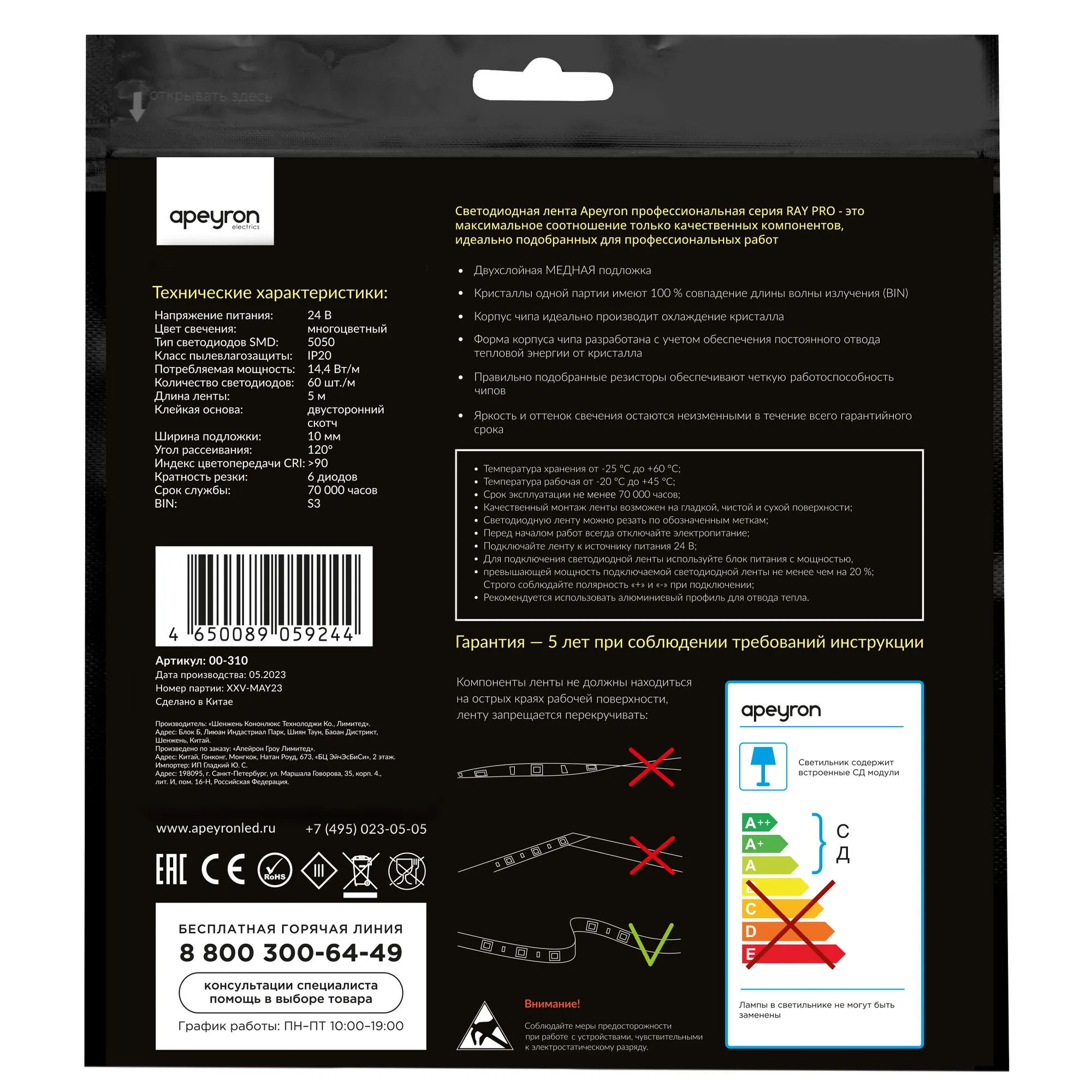 Лента светодиодная smd5050 60д/м 24В IP20 5м RGB Apeyron - Фото 16