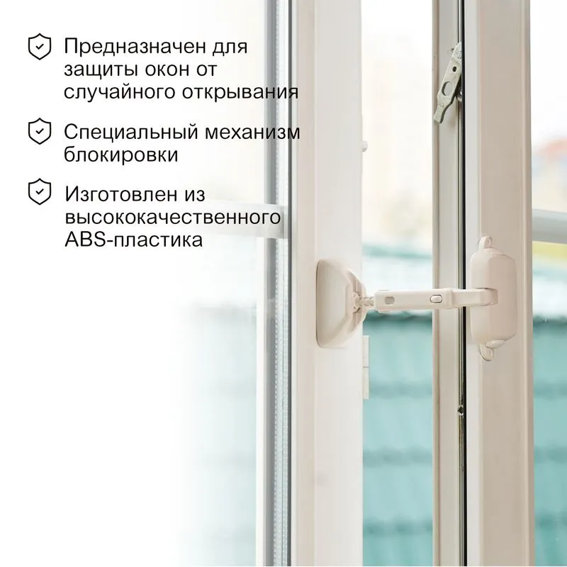 Замок защитный оконный HALSA - Фото 2