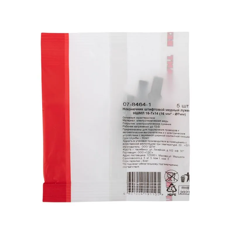Наконечник штифтовой медный луженый НШМЛ 16-7х14 (16 мм² - Ø7мм) (в упак. 5 шт.) REXANT - Фото 4