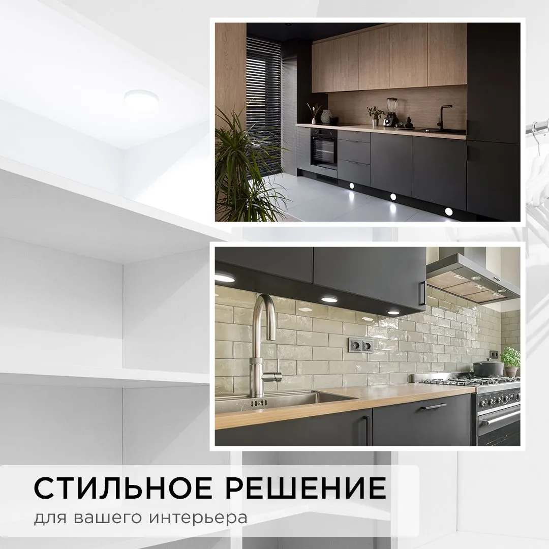 Комплект светодиодных светильников круглых накладных 12 В, 2,7 Вт*4 шт., smd 5050, RGBW - Фото 12