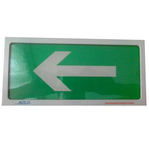 Оповещатель АСТО12С-ВЛЕВО