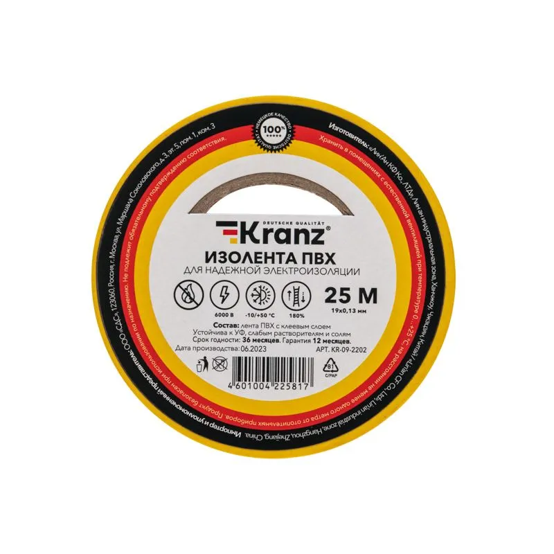 Изолента ПВХ 0,13х19мм, 25м, желтая KRANZ - Фото 2