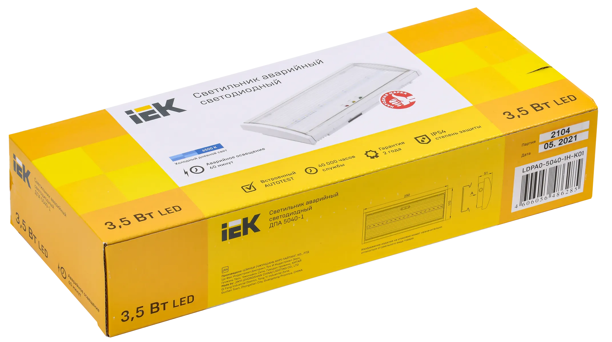 Светильник аварийный ДПА 5040-1 постоянный 1ч IP54 IEK - Фото 2