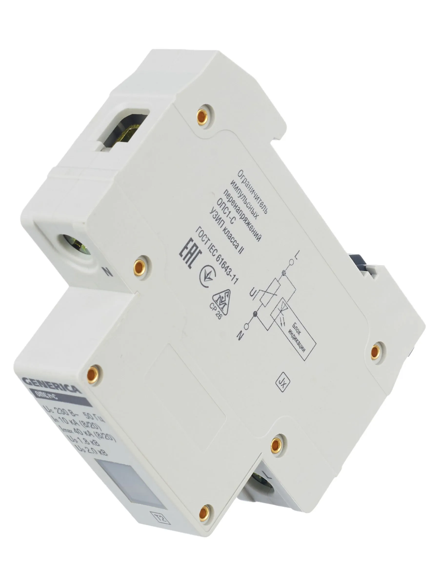 Ограничитель импульсных перенапряжений ОПС1-C 1Р 10/40кА 230В GENERICA - Фото 2