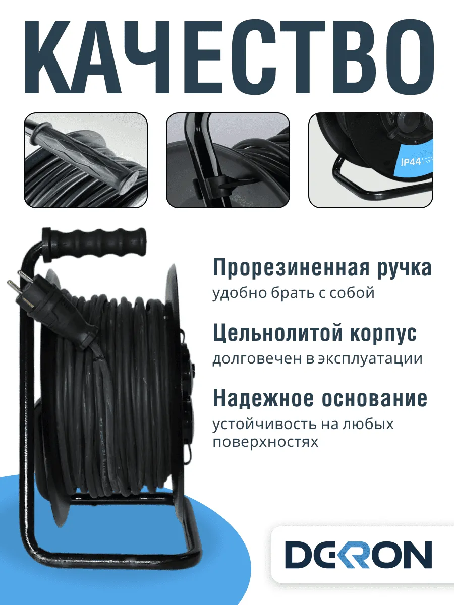 Удлинитель УКМ-44 силовой на катушке 4 гн. КГ-ХЛ 3х1,5 50м IP44 (катушка металл) 16А 3500Вт - Фото 6