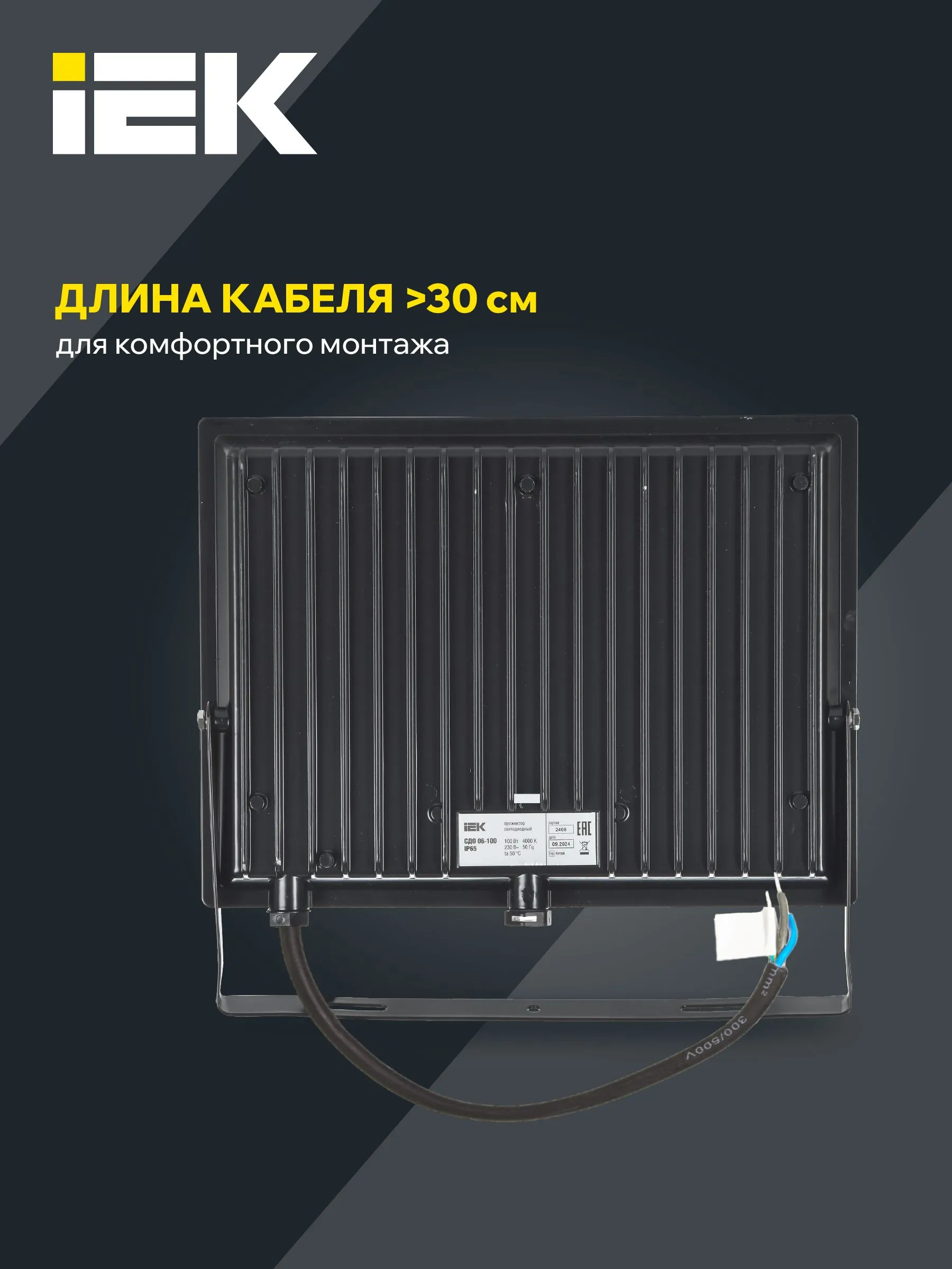 Прожектор светодиодный СДО 06-100 IP65 4000К черный IEK - Фото 3