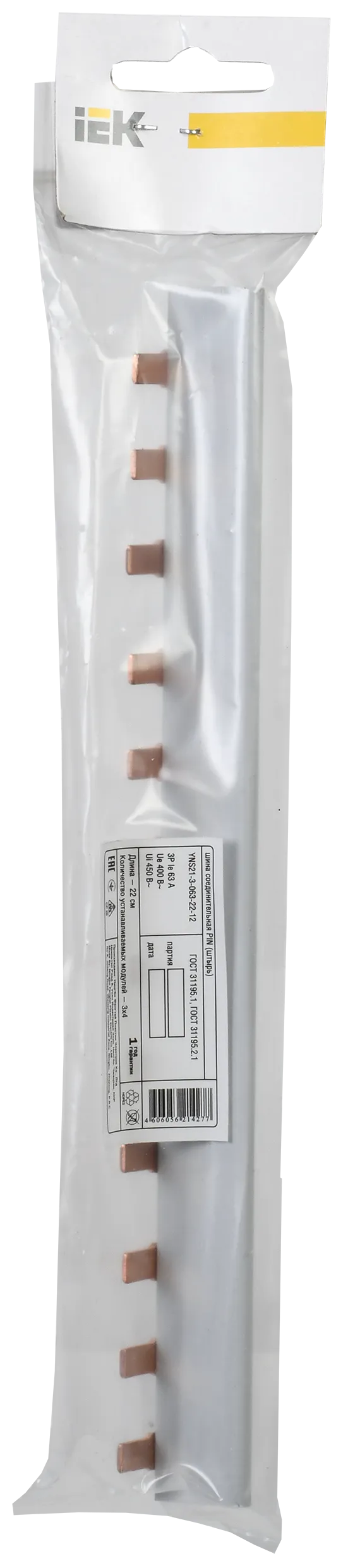 Шина соединительная типа PIN (12 штырей) 3Р 63А (22см) IEK - Фото 2