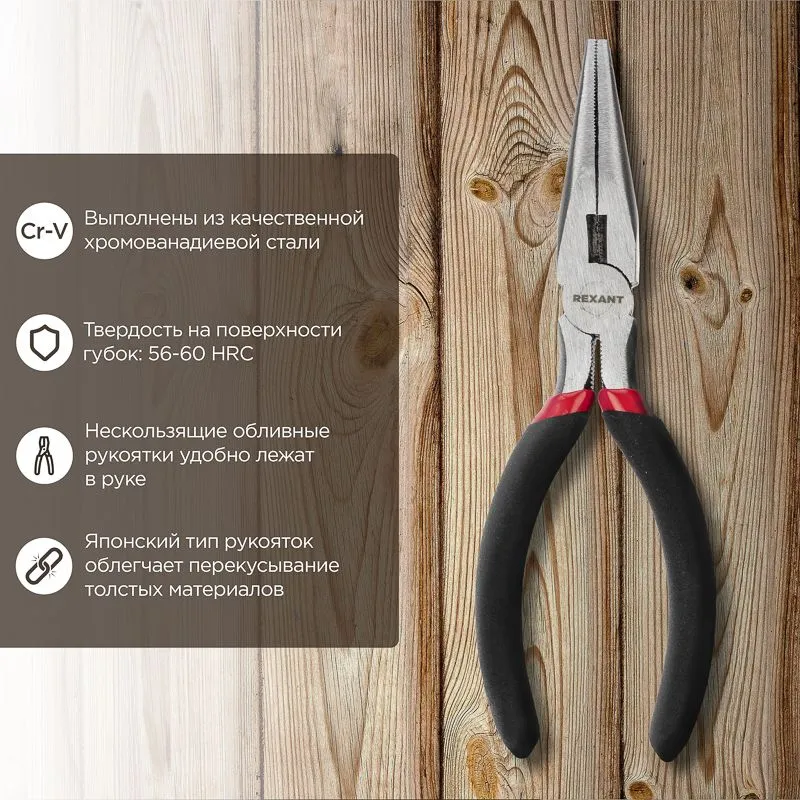 Тонкогубцы 160мм, обливные рукоятки REXANT - Фото 2