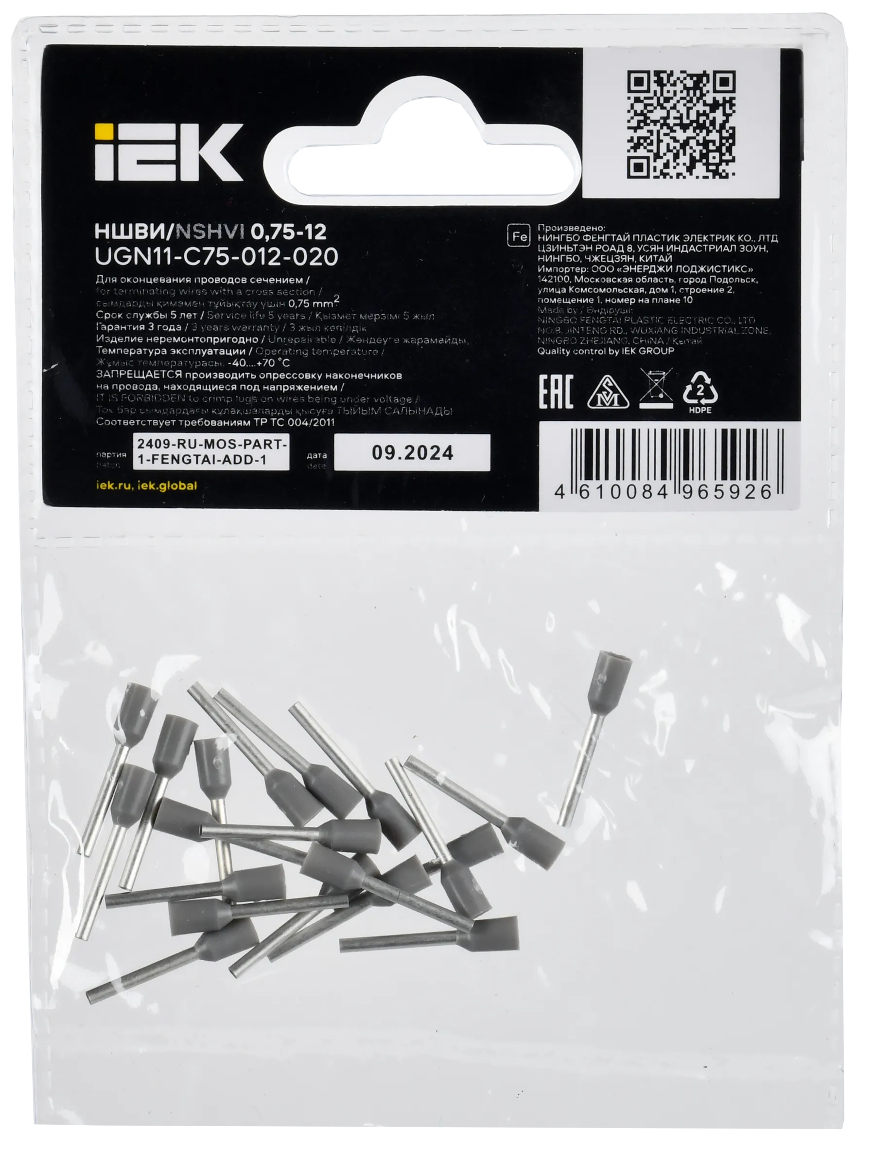 Наконечник НШВИ 0,75-12 серый (20шт/упак) IEK - Фото 3