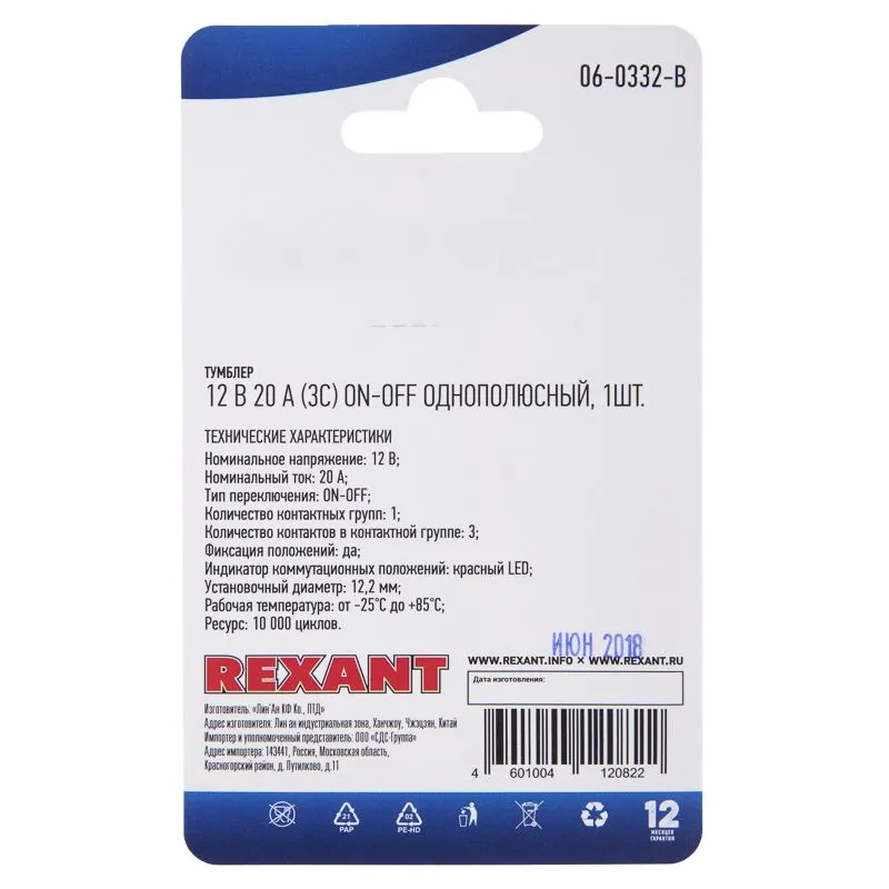 Тумблер 12V 20А (3c) ON-OFF однополюсный  с красной LED подсветкой  (ASW-07D)  REXANT (в упак. 1шт.) - Фото 5