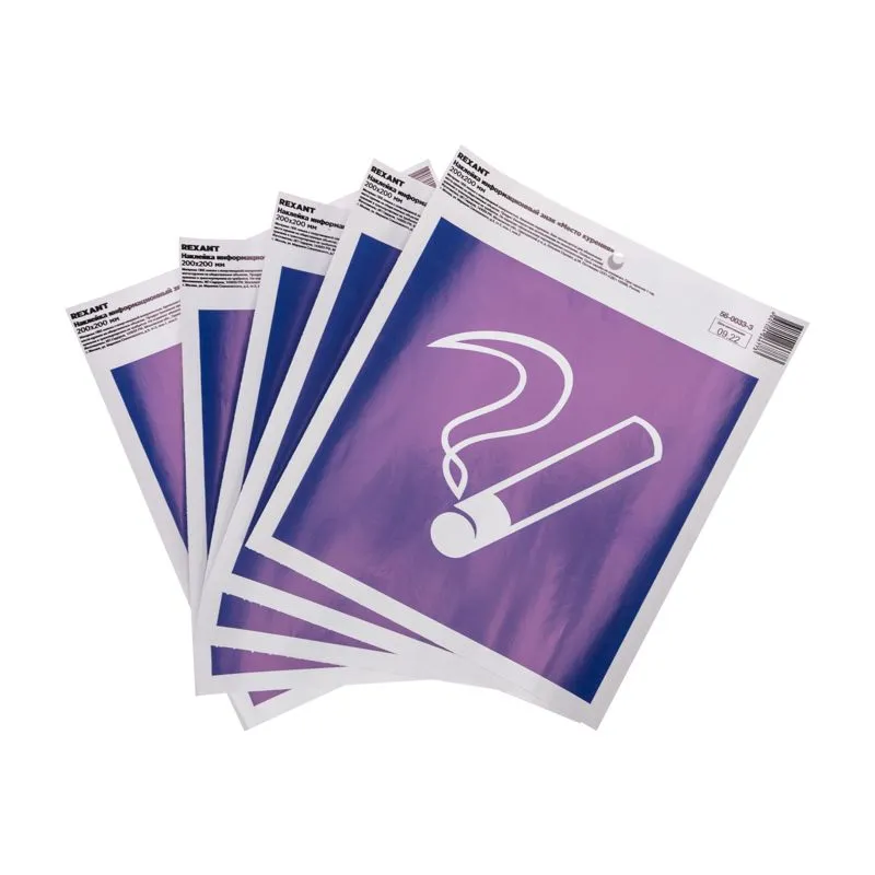 Наклейка информационный знак "Место курения" с хедером; 200х200 REXANT