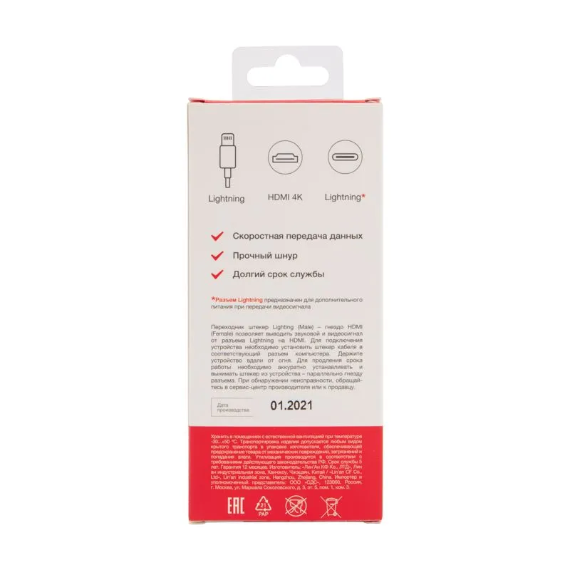 Переходник Lightning (Male) - HDMI (Female) REXANT - Фото 5