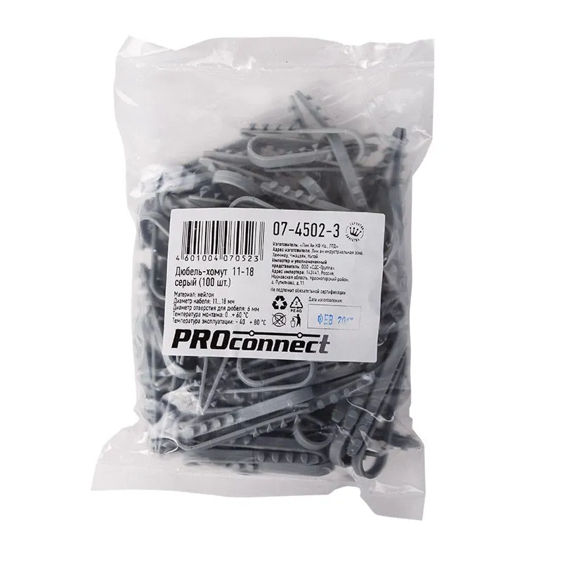 Дюбель-хомут нейлоновый 11-18 мм, серый (100 шт/уп) PROconnect - Фото 2