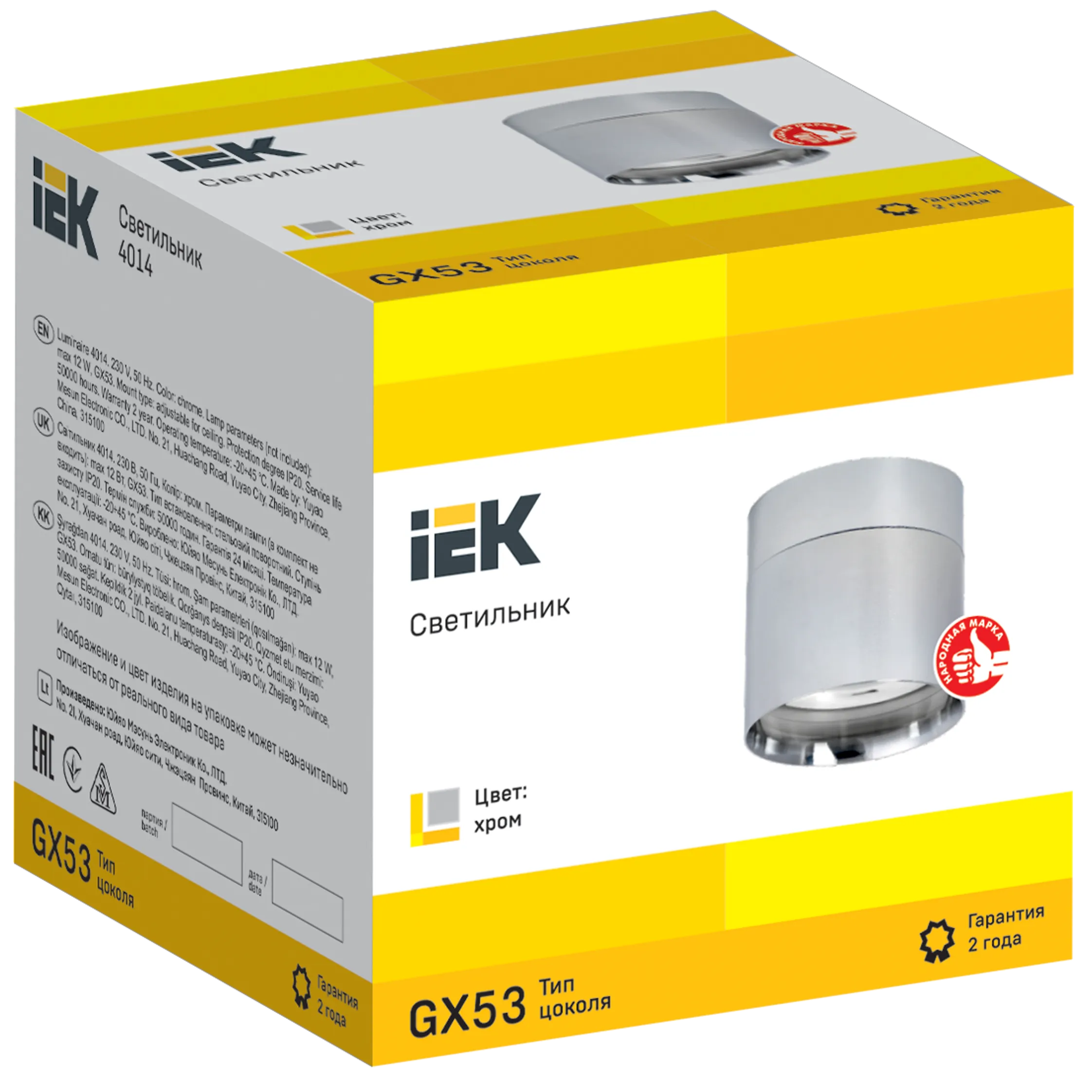 LIGHTING Светильник 4014 накладной потолочный поворотный под лампу GX53 хром IEK - Фото 3