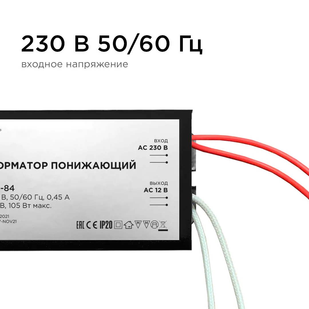 Трансформатор понижающий 12В, 35-105Вт, 82х37х24мм, металл, черный - Фото 5