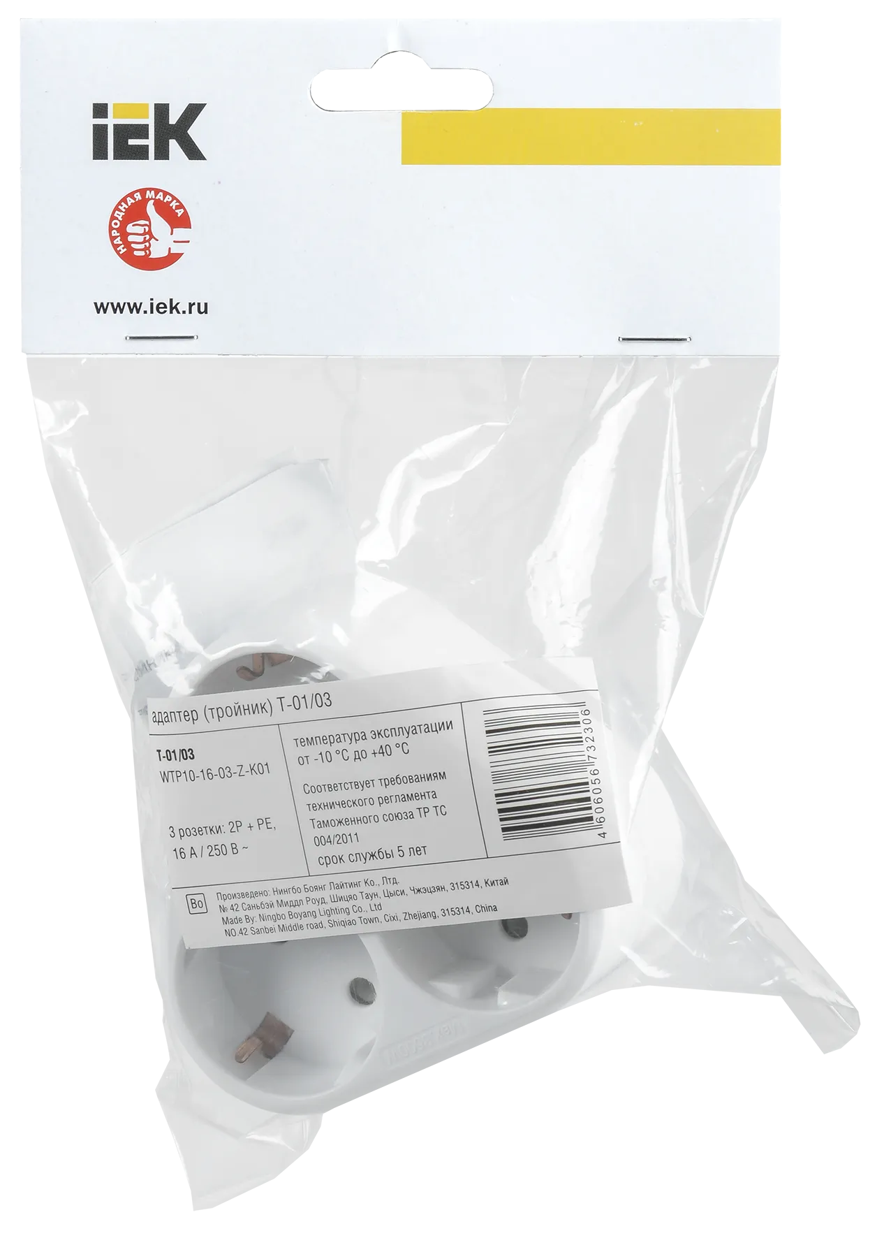 Тройник Т-01/03 3 места с заземлением 16А треугольный белый IEK - Фото 2