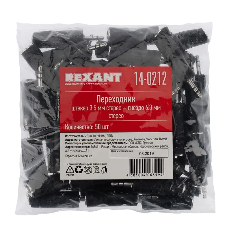 Переходник 3,5мм стерео штекер - 6,3мм стерео гнездо, пластик REXANT - Фото 4