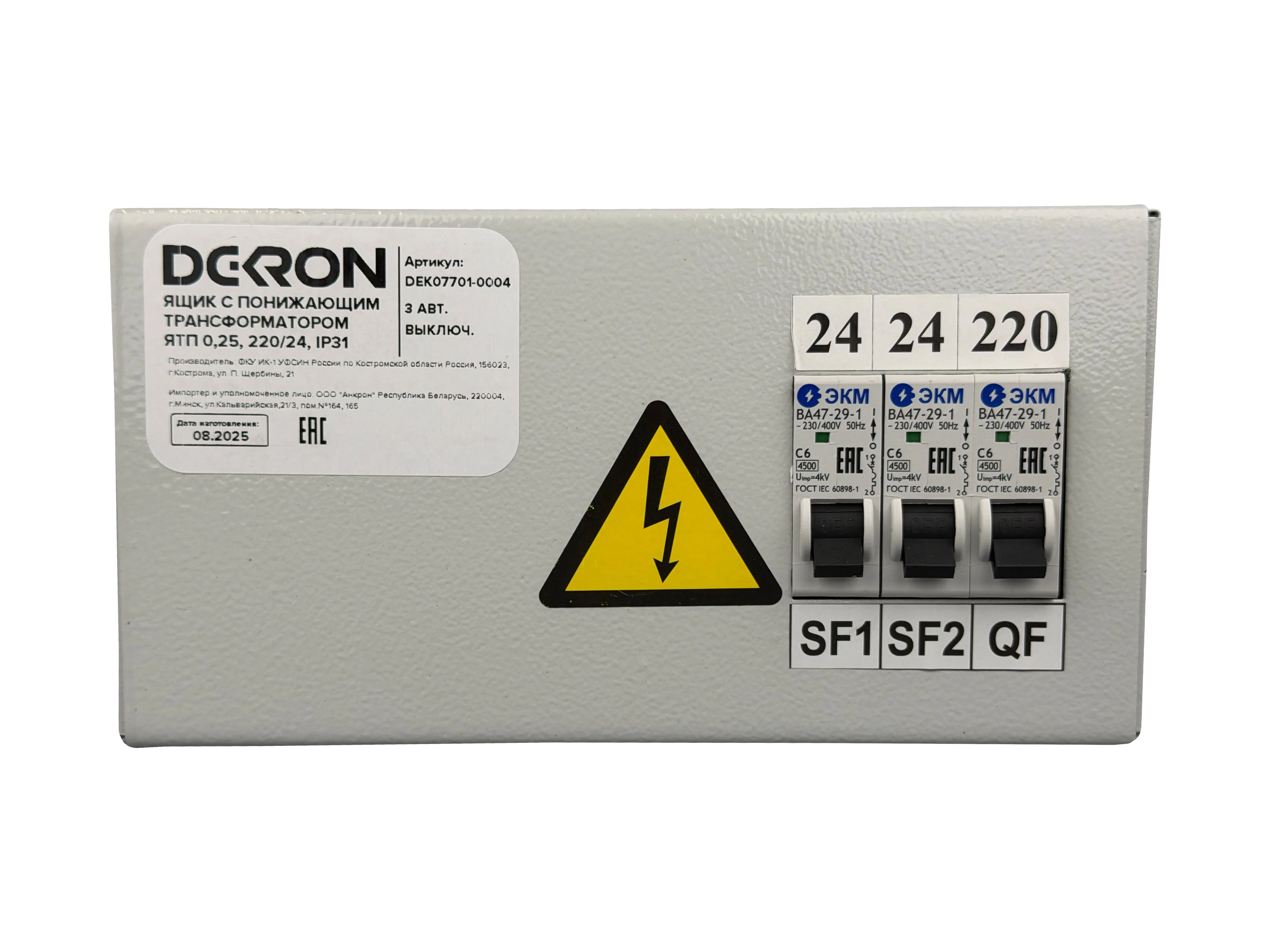 Ящик с понижающим трансформатором ЯТП 0.25 220/24В (3 авт. выкл.) IP31 DEKRON