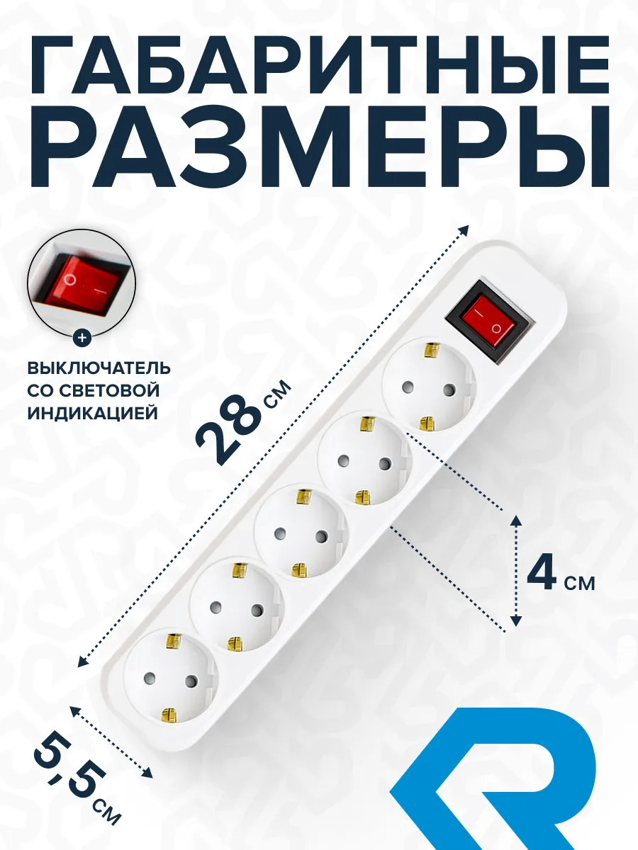 Сетевой фильтр СФ05 ПВС 3*0,75 (10А) 5гн. 2м. белый DEKRON - Фото 5