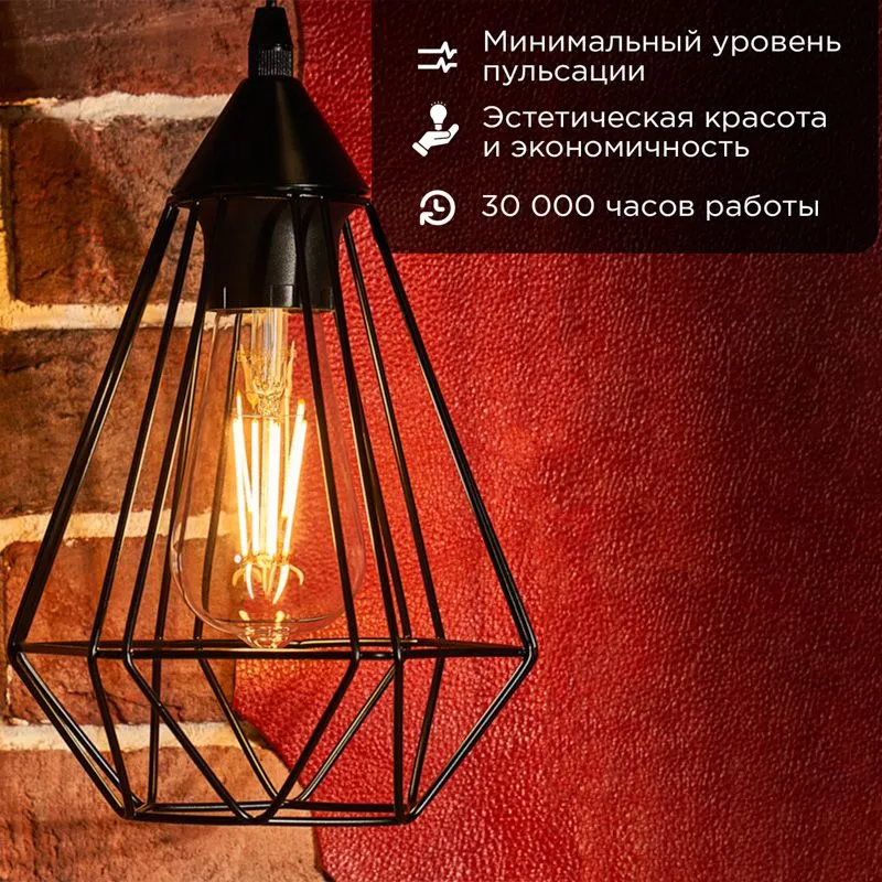 Лампа филаментная LOFT EDISON ST64 11,5Вт 1380Лм 2700K E27 прозрачная колба REXANT - Фото 2
