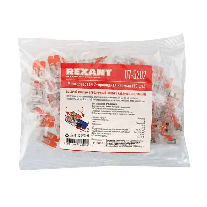 Универсальная компактная клемма СМК 221-412, 2-проводная до 4,0 мм² (50 шт/уп) REXANT - Фото 3