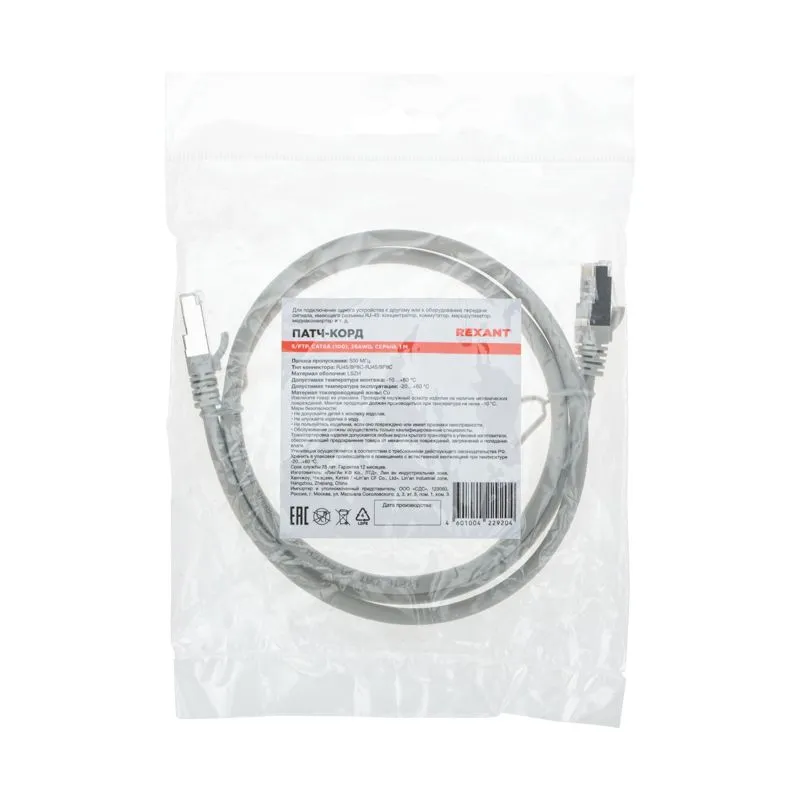 Патч-корд S/FTP, CAT 6A (10G), RJ45-RJ45, 28AWG, LSZH, серый, 1м REXANT - Фото 4