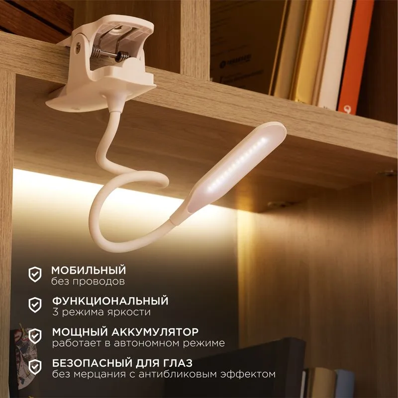 Светильник настольный Click 4Вт, LED, 4000К, диммируемый 3 ступени, заряжаемый, на прищепке, белый REXANT - Фото 2