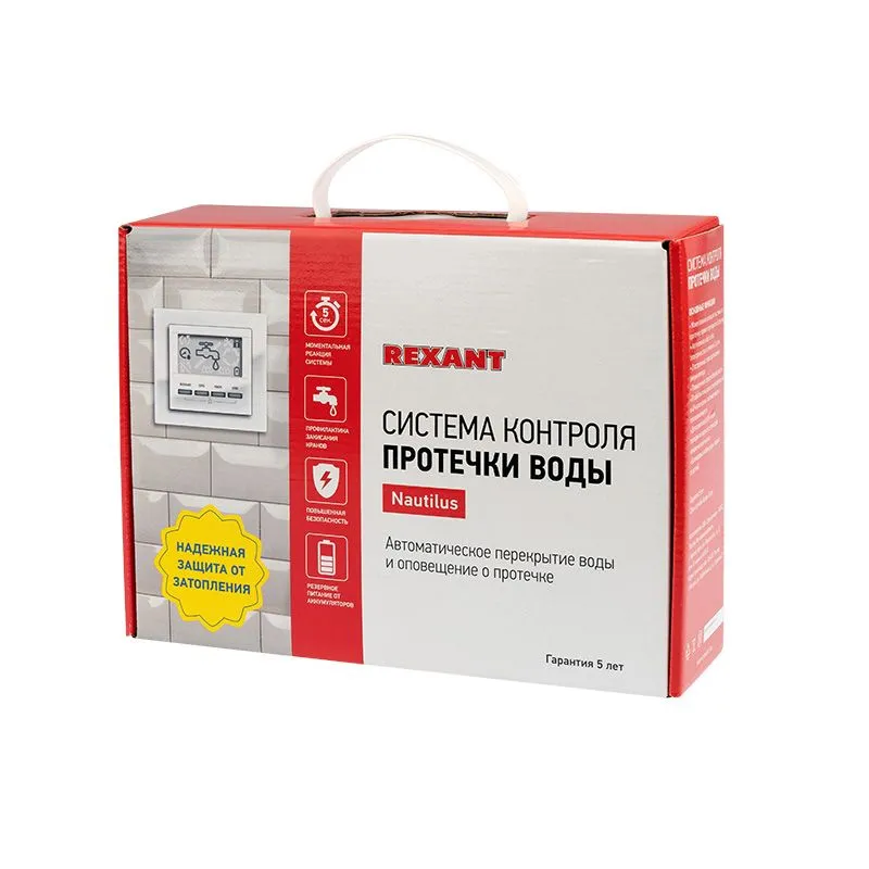 Система контроля протечки воды REXANT Nautilus RT20-2, 2 крана - 3/4 дюйма - Фото 2
