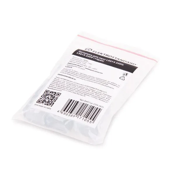 Заглушка для лент LS014 220V, LS015 220V (10шт) End Cup 220V 2835 Elektrostandard