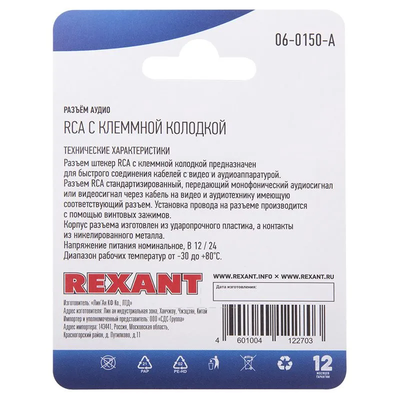Разъем аудио, RCA с клеммной колодкой, (1шт) REXANT - Фото 3
