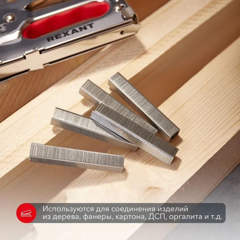 Скобы для мебельного степлера 8 мм, тип 53, 1000 шт. KRANZ - Фото 2