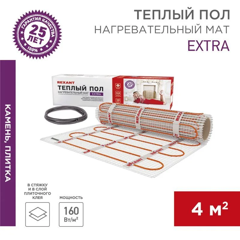 Теплый пол, нагревательный мат Extra 4м², 0,5х8м, 640Вт двухжильный, REXANT 51-0508