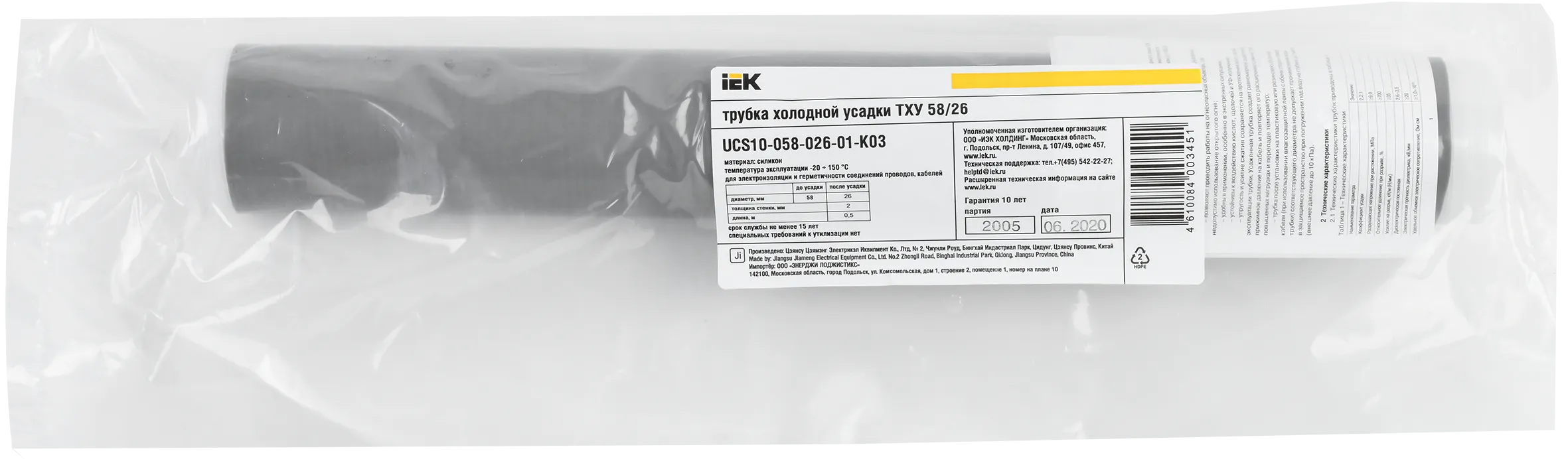 Трубка холодной усадки ТХУ 58/26 силиконовая 0,5м серый IEK - Фото 2