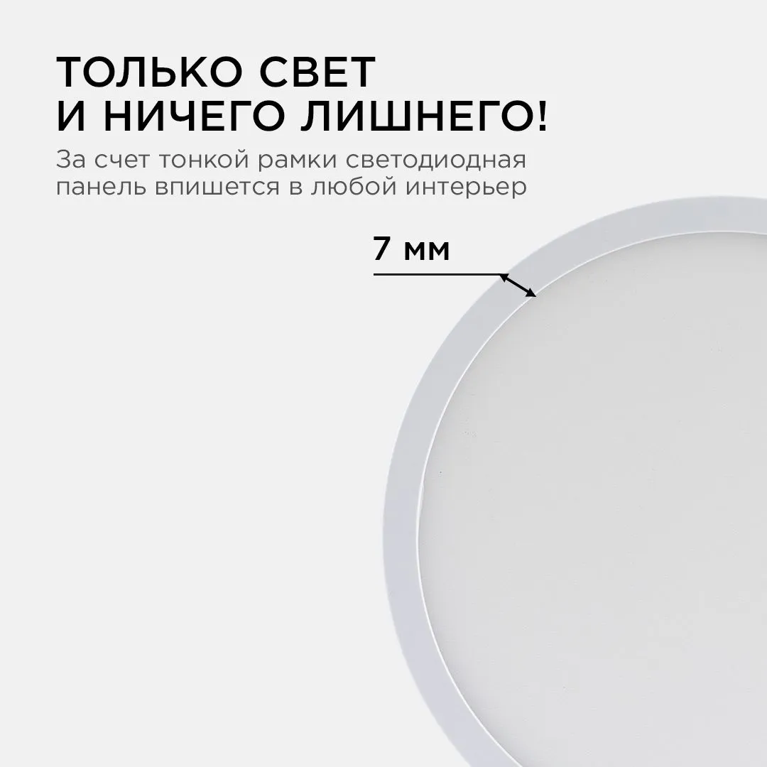 Панель светодиодная накладная круглая 15Вт, 1200Лм, Ф145мм, 6500К, Apeyron - Фото 9