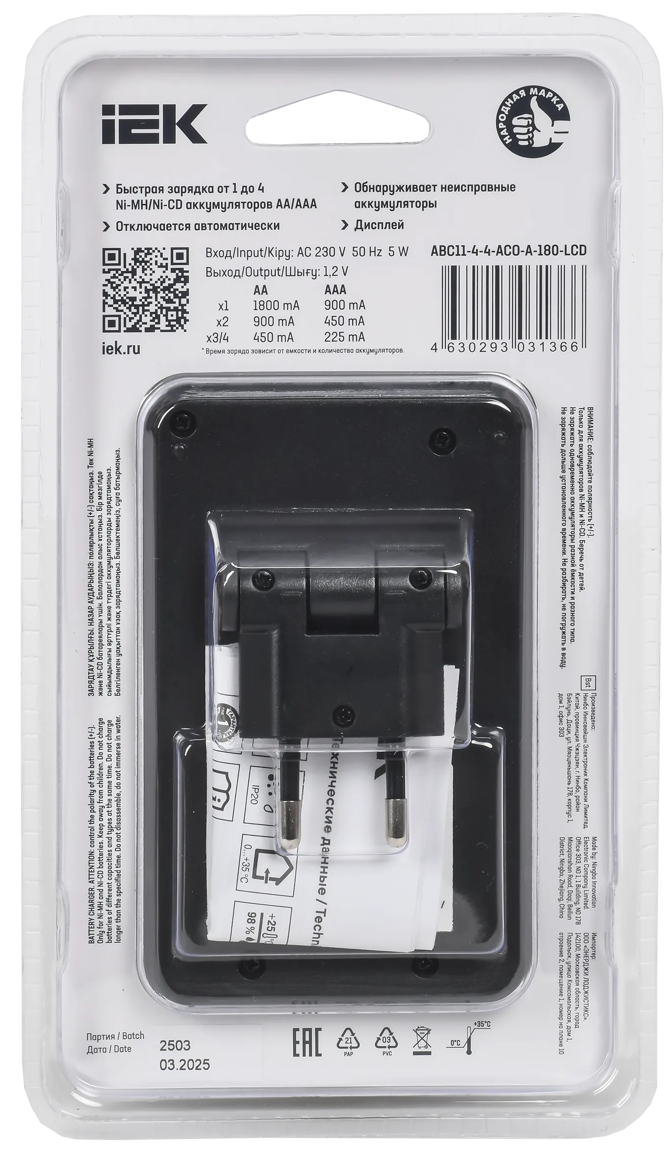 Батарейка дисковая литиевая CR1632 (1шт/блистер) IEK - Фото 3