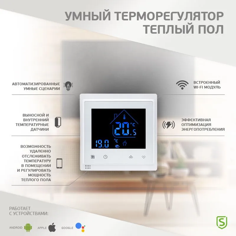 Wi-Fi терморегулятор сенсорный SECURIC - Фото 2