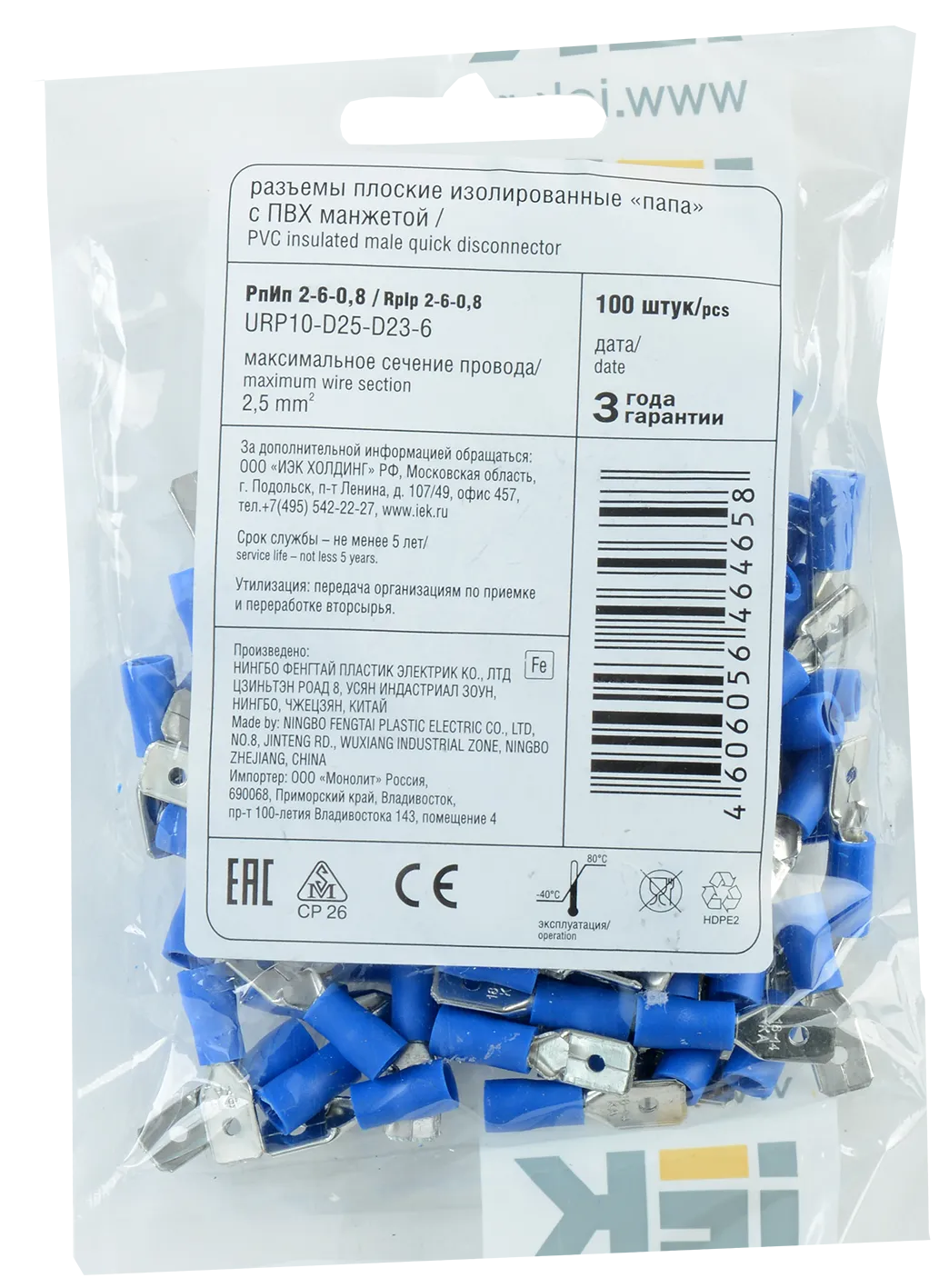 Разъем РпИп 2-6-0,8 плоский (100шт/упак) IEK - Фото 2