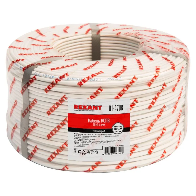 Кабель сигнальный REXANT КCПB 18х0,4 мм, бухта 200м
