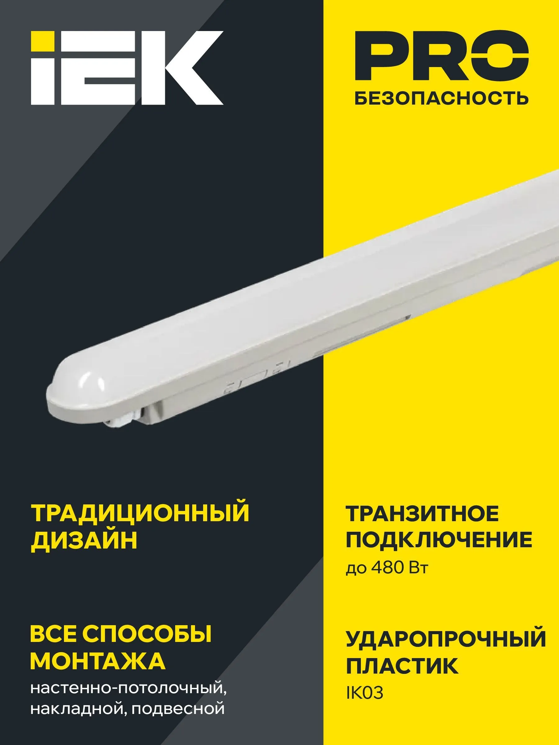 Светильник ДСП 1306 36Вт 4000К IP65 1200мм серый пластик IEK - Фото 3