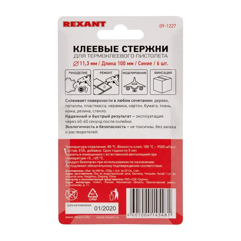 Стержни клеевые Ø11мм, 100мм, синие (6 шт/уп), блистер REXANT - Фото 4