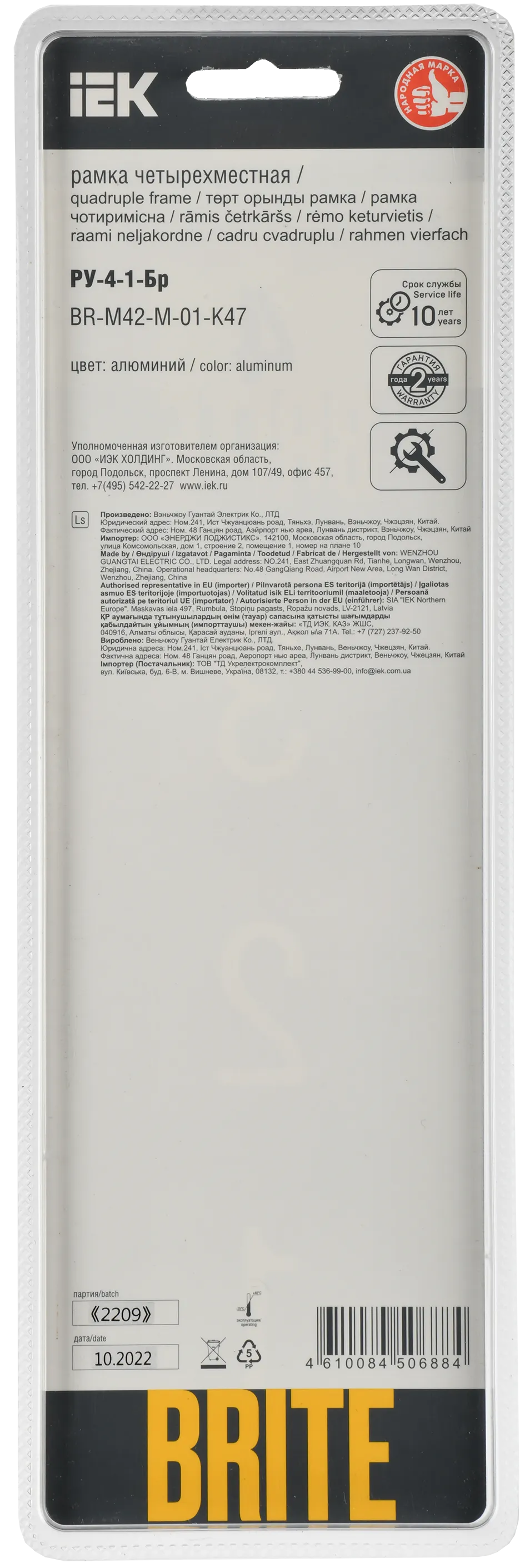 BRITE Рамка 4-местная РУ-4-1-Бр металл алюминий RE IEK - Фото 3