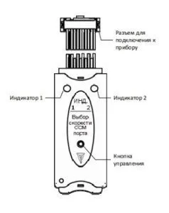 Устройство сопряжение беспроводное УСБ-ППК ALA792