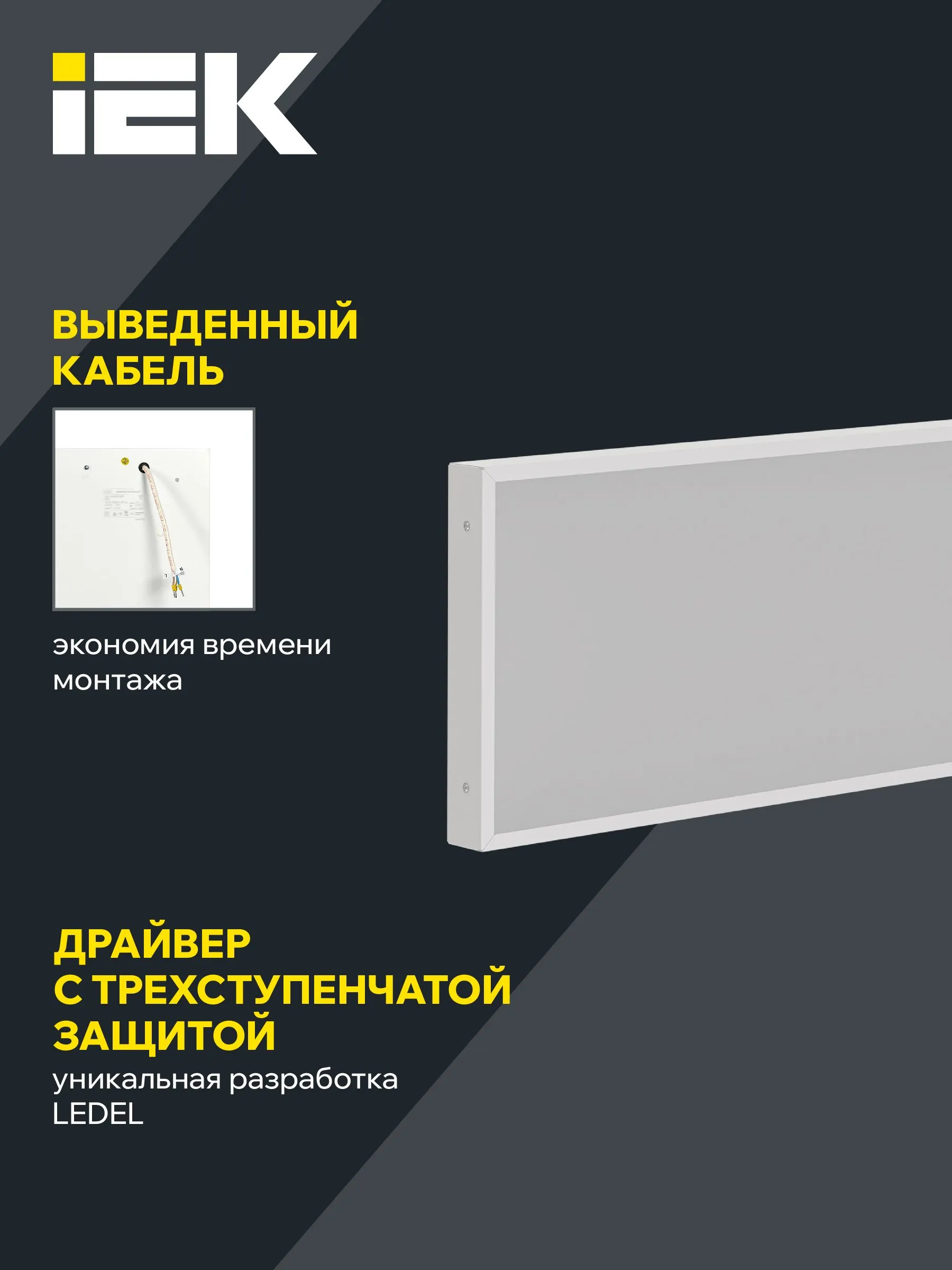 LIGHTING PRO Светильник светодиодный ДВО 1081 36Вт 3000К IP40 1195х295мм микропризма IEK - Фото 3