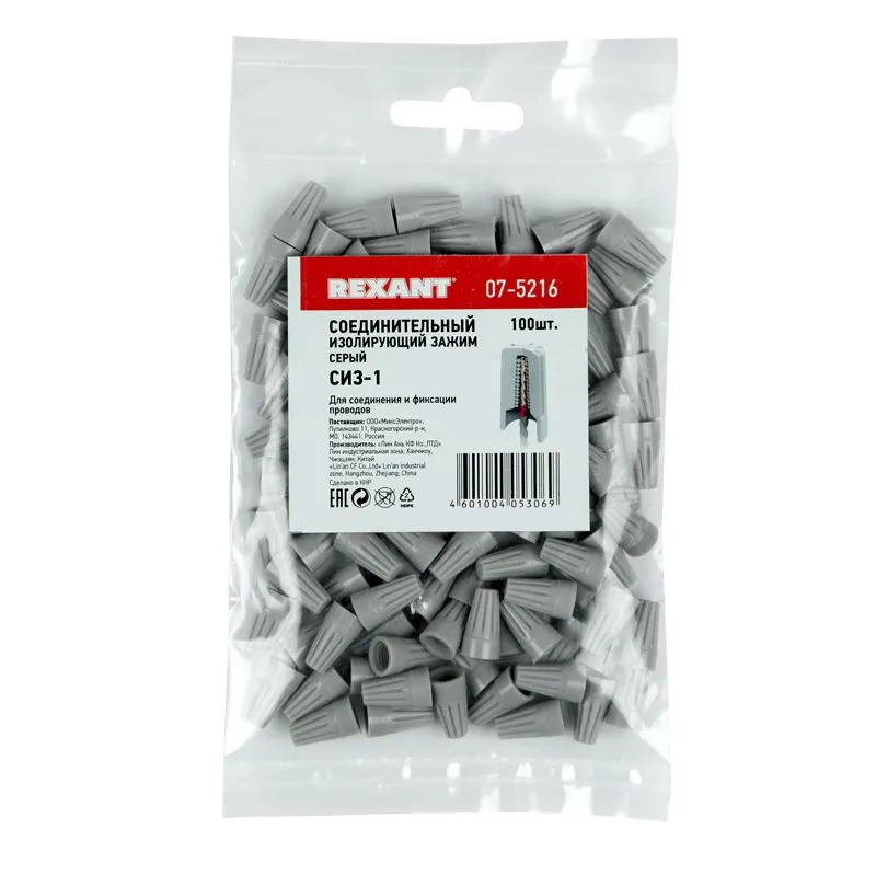 Соединительный изолирующий зажим СИЗ-1, ø 2,7 мм (1,0-2,75 мм²) серый REXANT - Фото 2