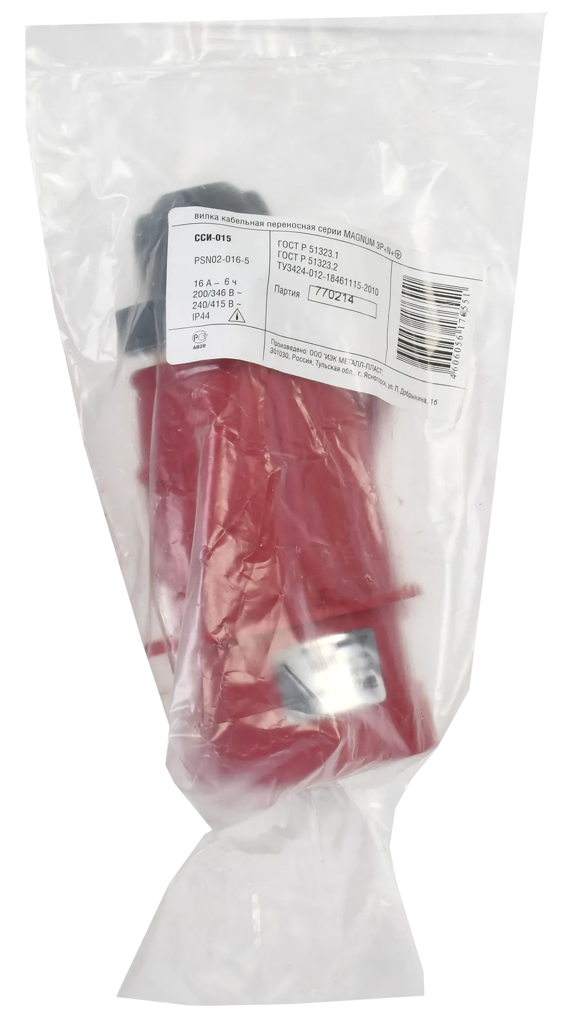 MAGNUM Вилка переносная ССИ-015 16А-6ч/200/346-240/415В 3P+PE+N IP44 IEK - Фото 2