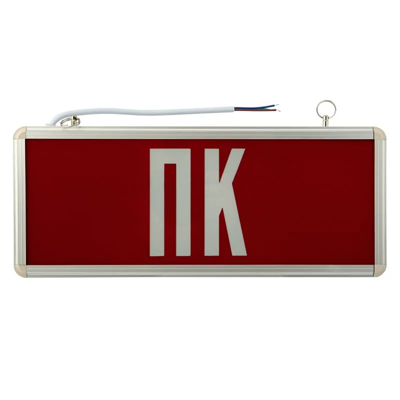 Светильник Аварийный  "ПК" REXANT светодиодный 74-0070