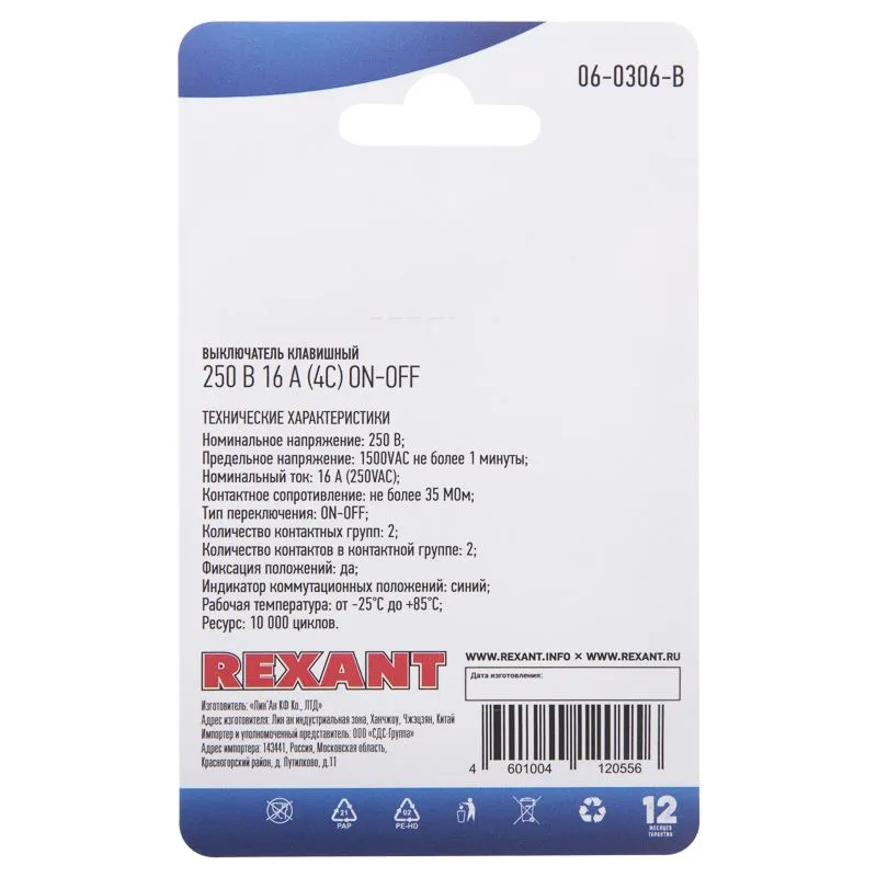 Выключатель клавишный 250V 16А (4с) ON-OFF синий  с подсветкой (RWB-502, SC-767, IRS-201-1)  REXANT (в упак. 1шт.) - Фото 5